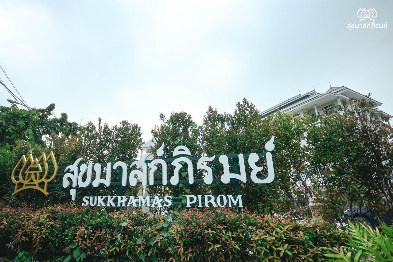 Hotel Sukkhamas Pirom Nakhonratchasima Exteriér fotografie